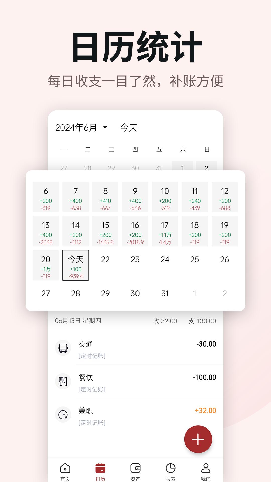 记账大师 v3.5.2