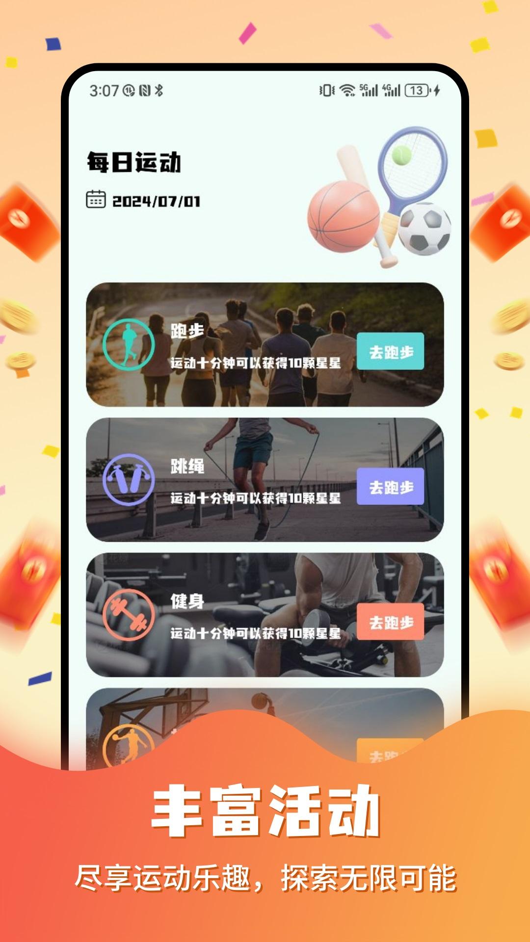 尚玩玩赚 v6.0.3