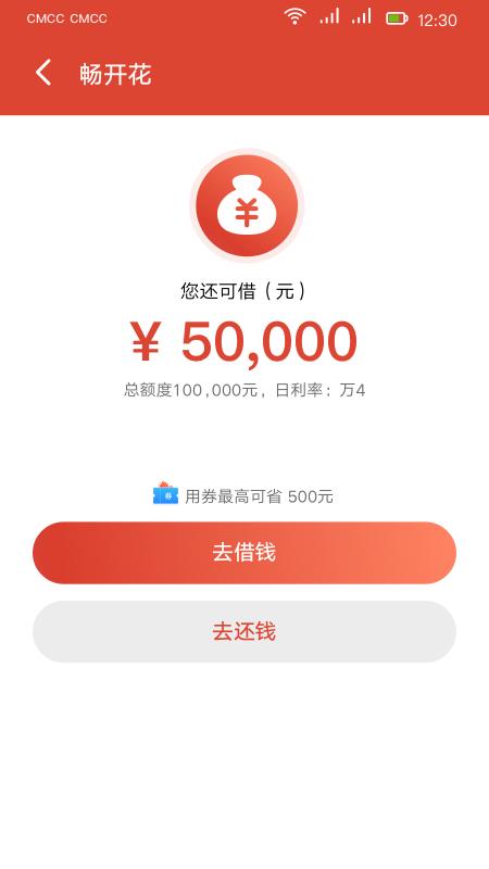 长银消费金融 v5.4.4