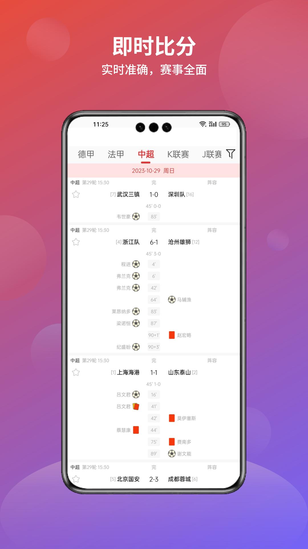 分势体育 v3.2.3