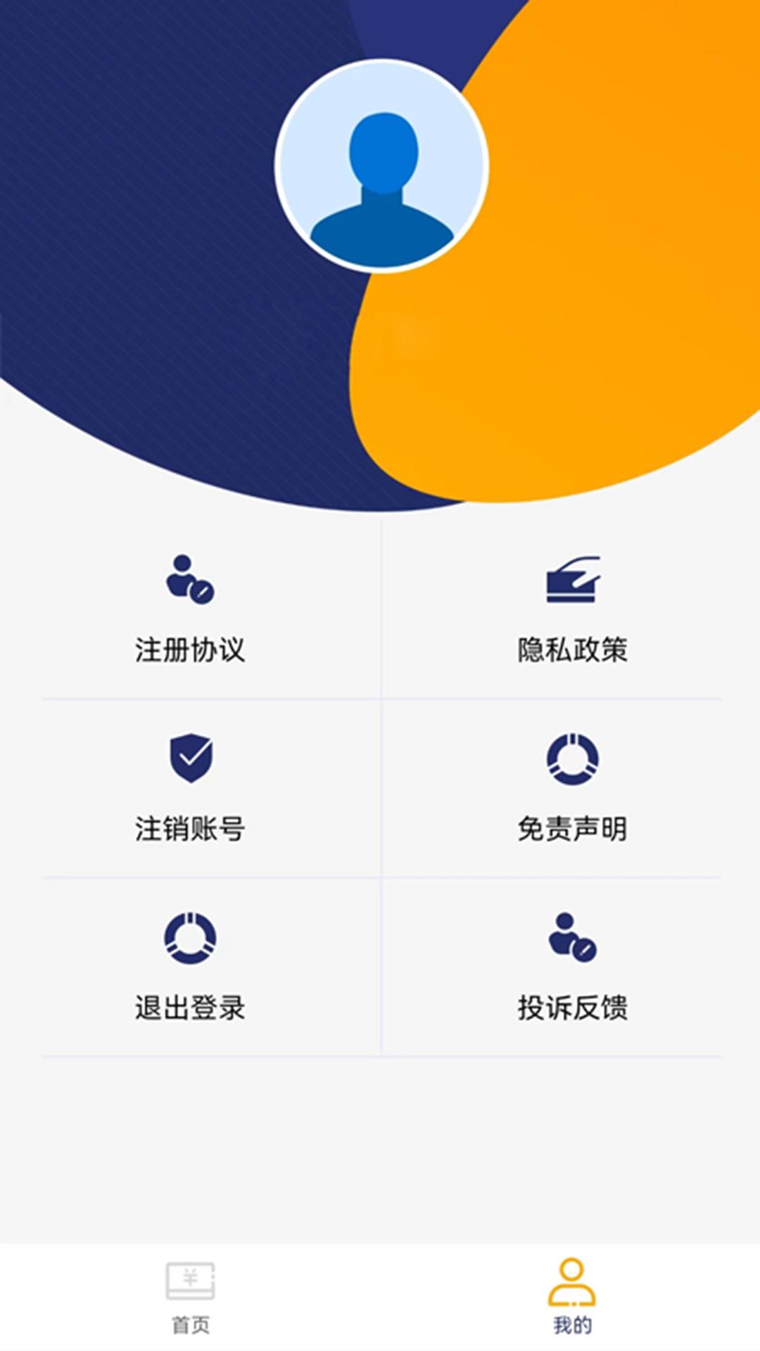 马上救急钱包 v4.3.2