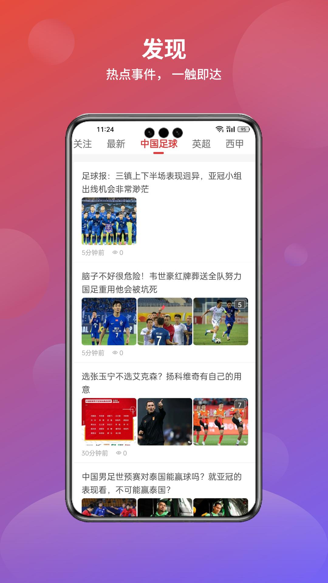 分势体育 v3.2.3