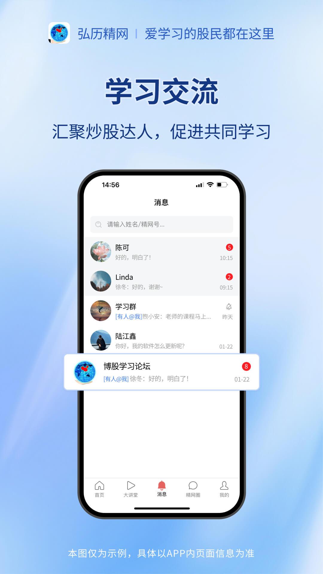 弘历精网 v6.2.2