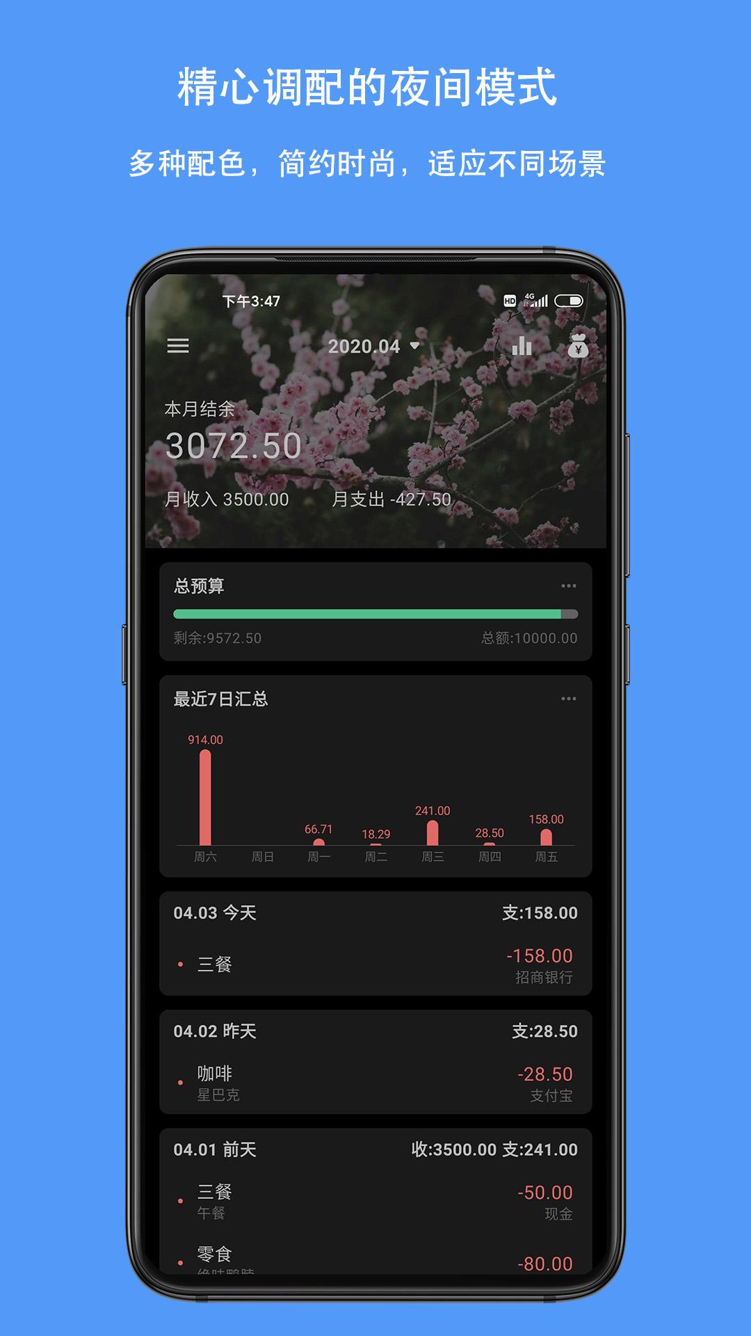 钱迹 v3.2.3