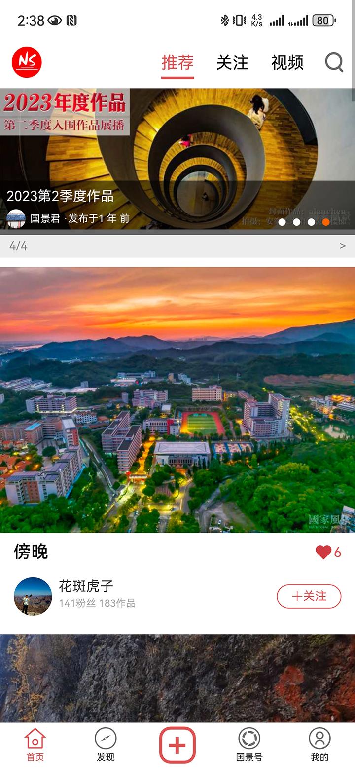 国景 v6.5.4