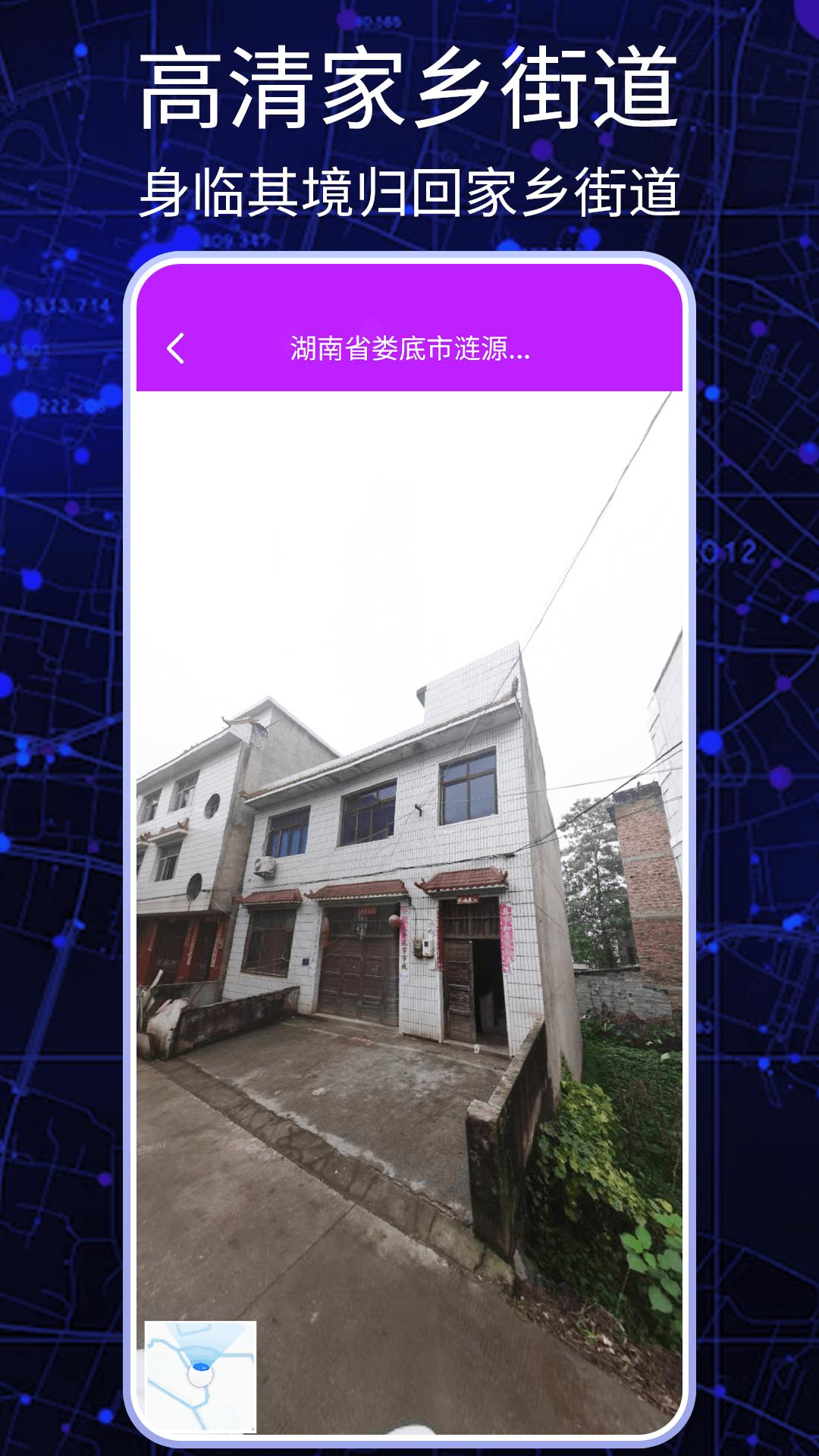 天眼3D卫星地图 v6.5.1