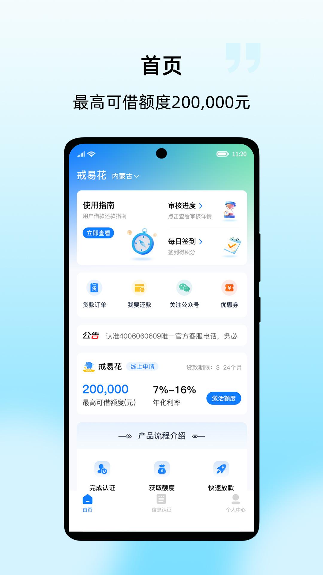 戒易花 v5.1.1