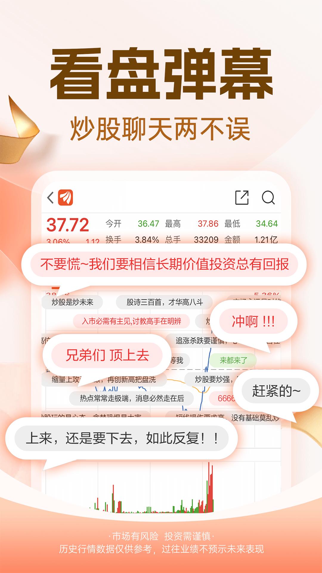 东方财富 v4.3.1