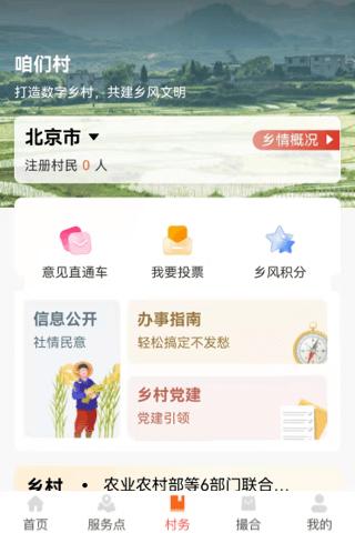 工银兴农通 v5.5.4