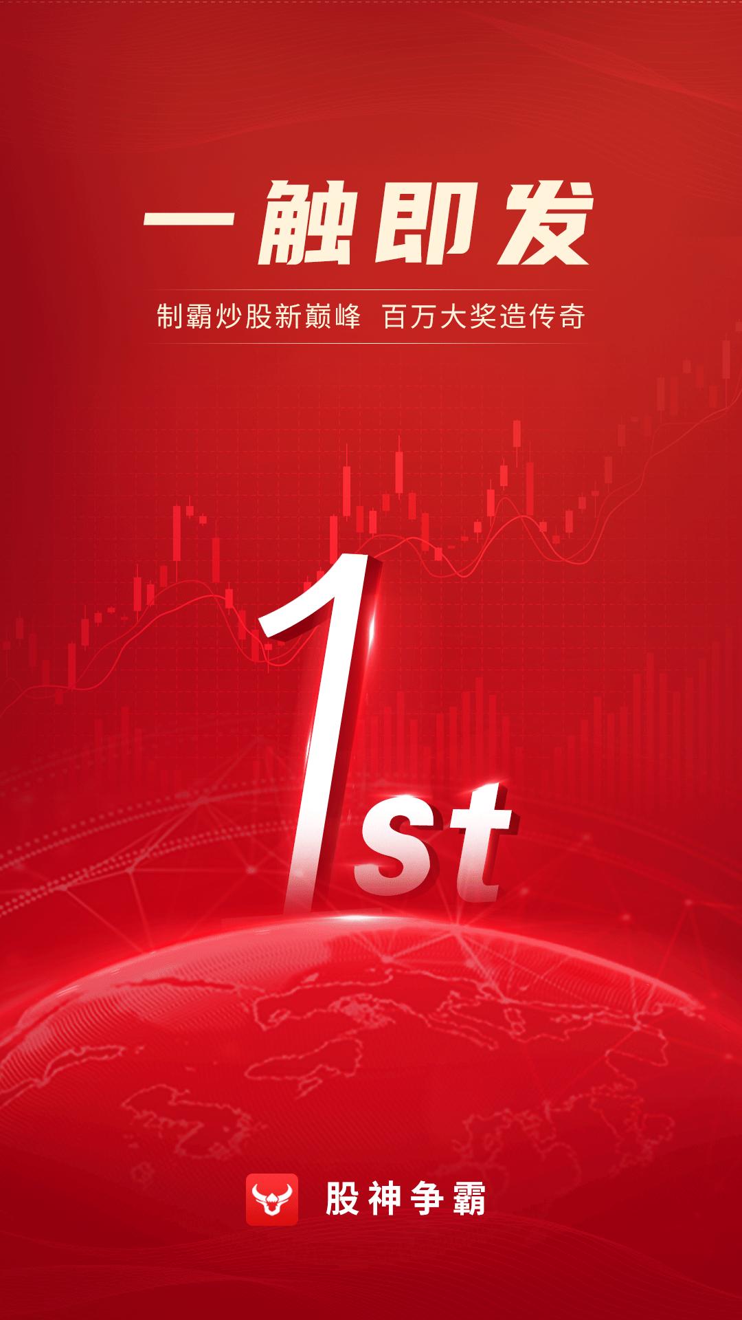 股海研习社 v5.1.2