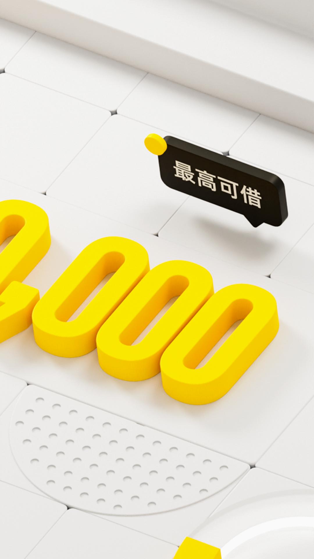 洋钱罐借款 v3.0.3