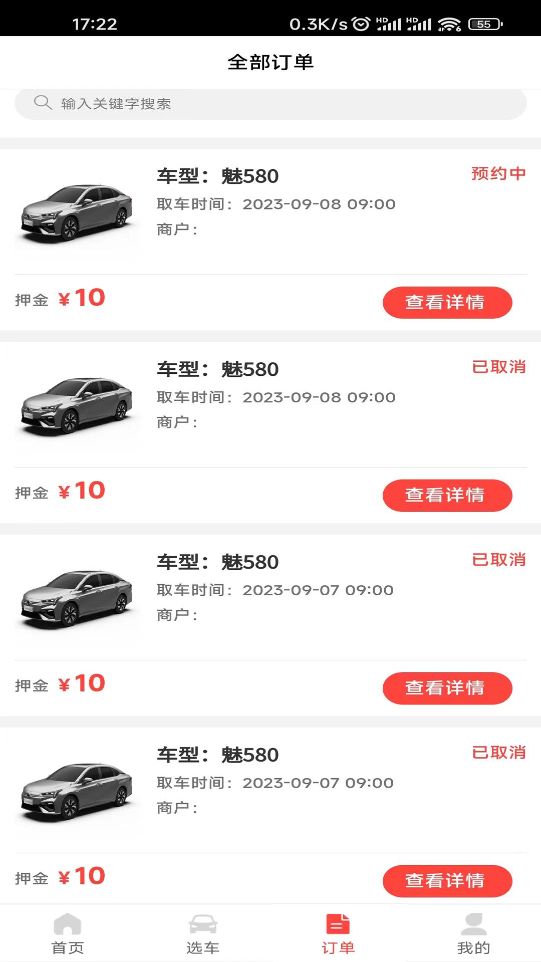 哈米有车 v5.5.1