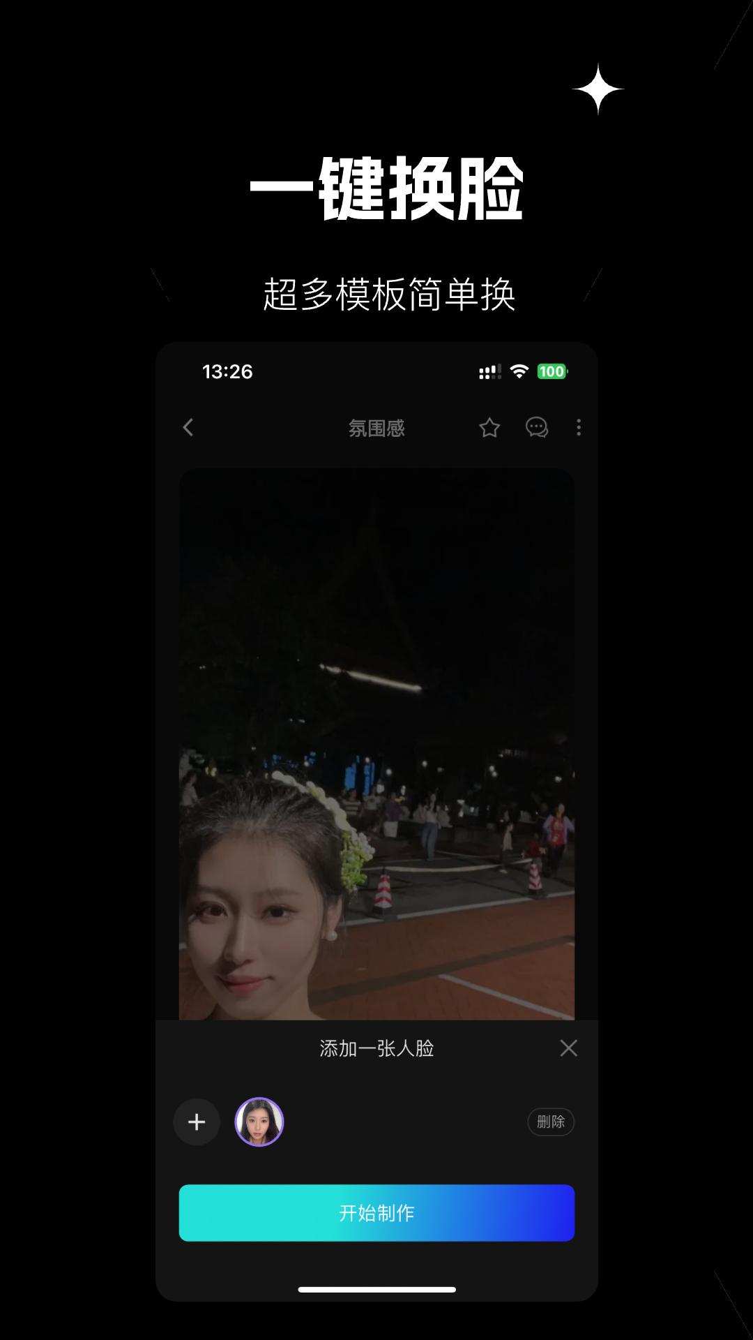 爱幻颜