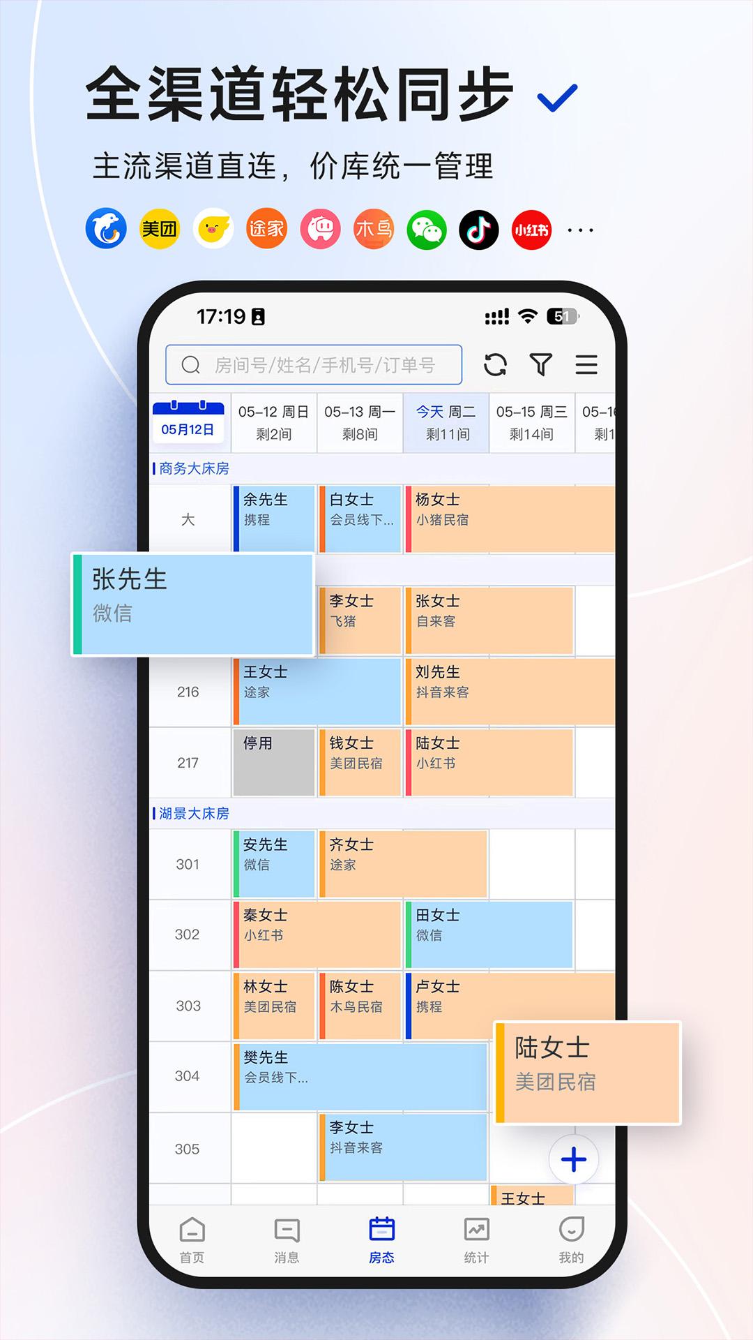 订单来了 v3.5.3