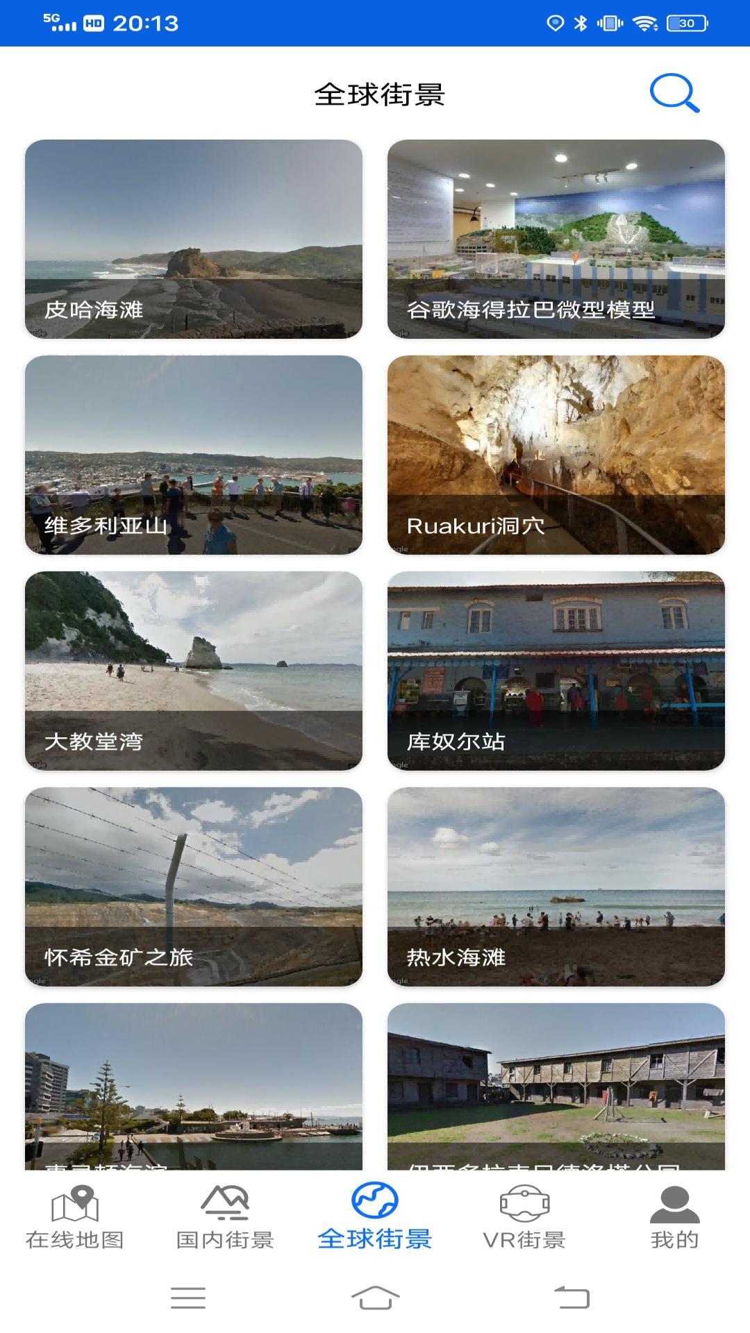 实景地图 v3.1.2