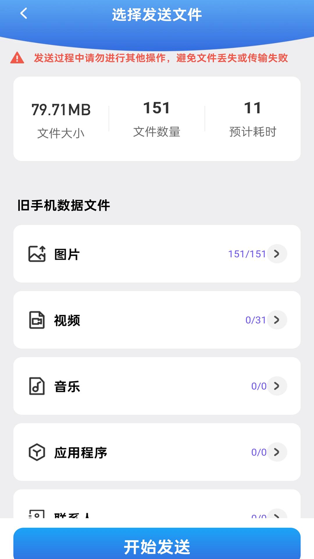 飞速连连 v4.4.1