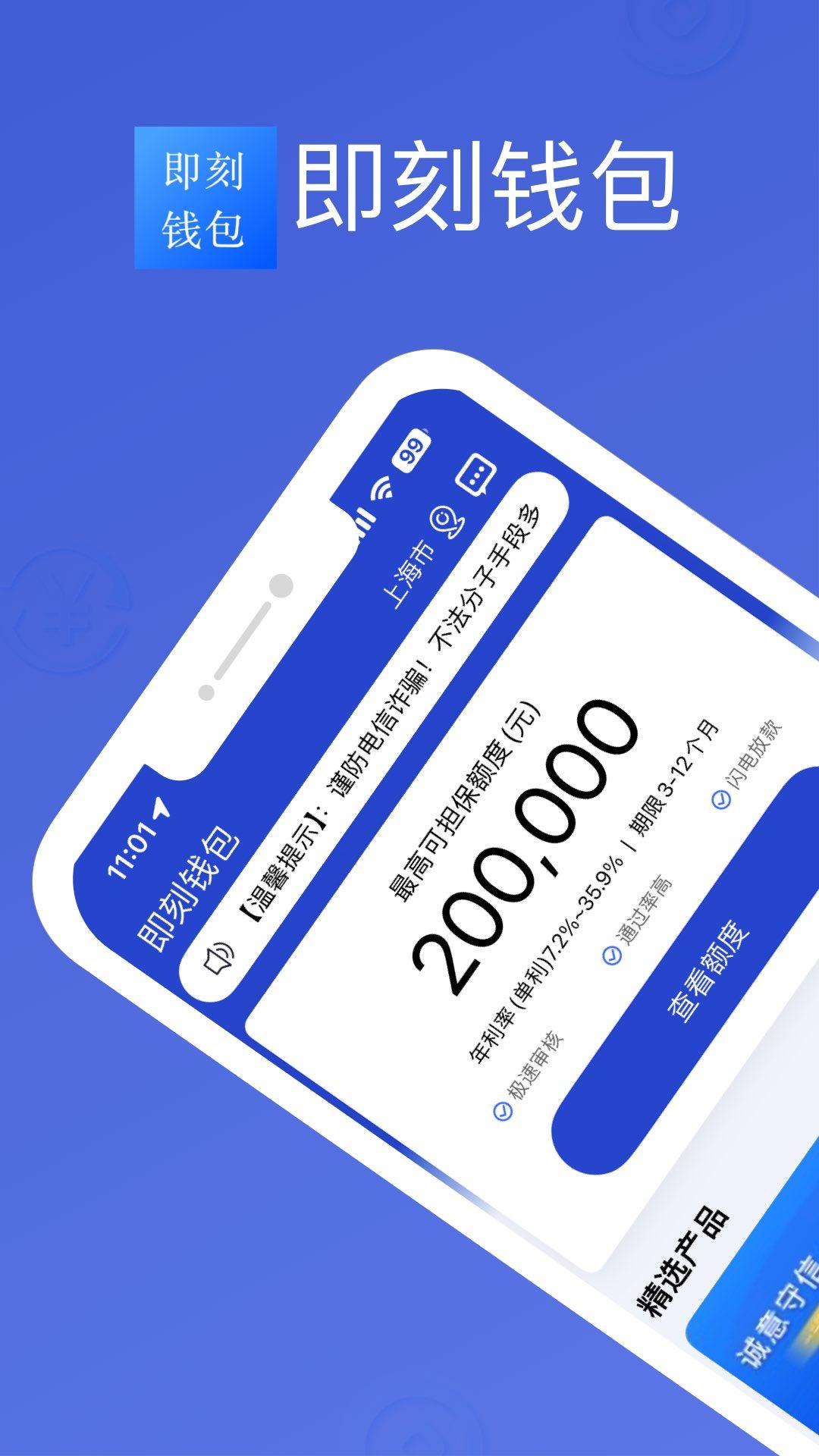 即刻钱包 v5.2.2