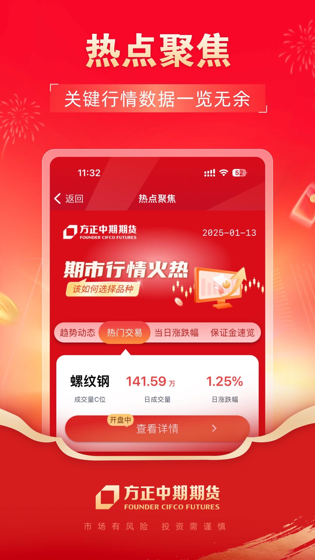 方正中期方小期 v3.5.4