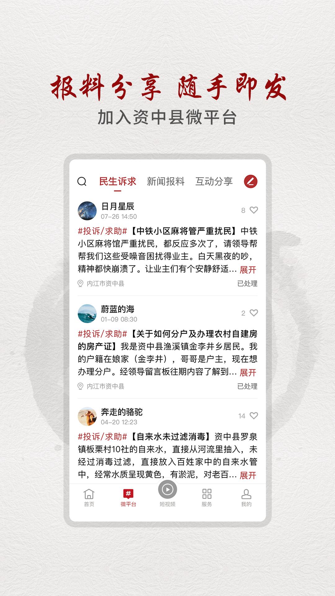 弘资中 v6.4.4