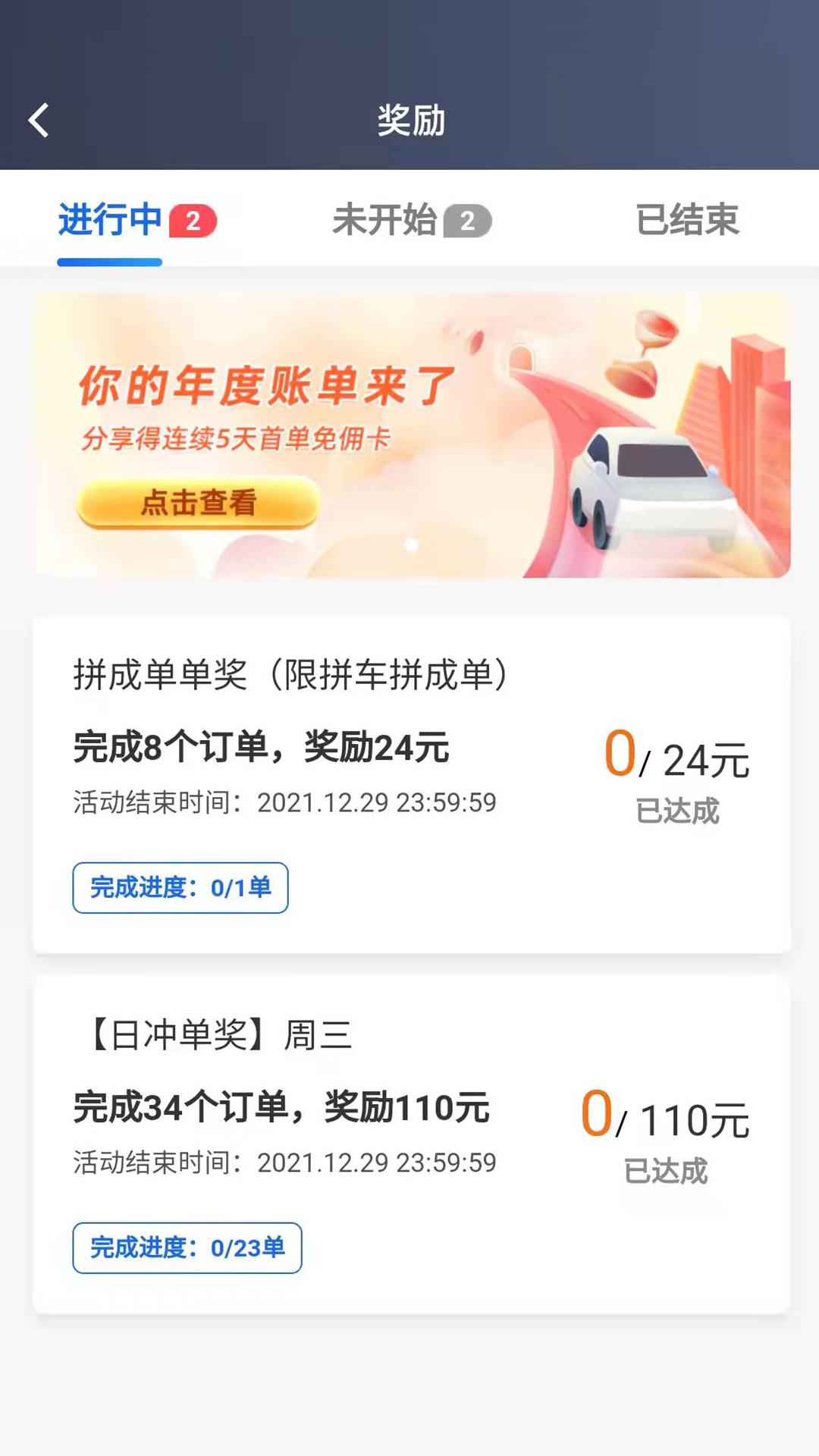 玖玖司机专用版 v6.3.4