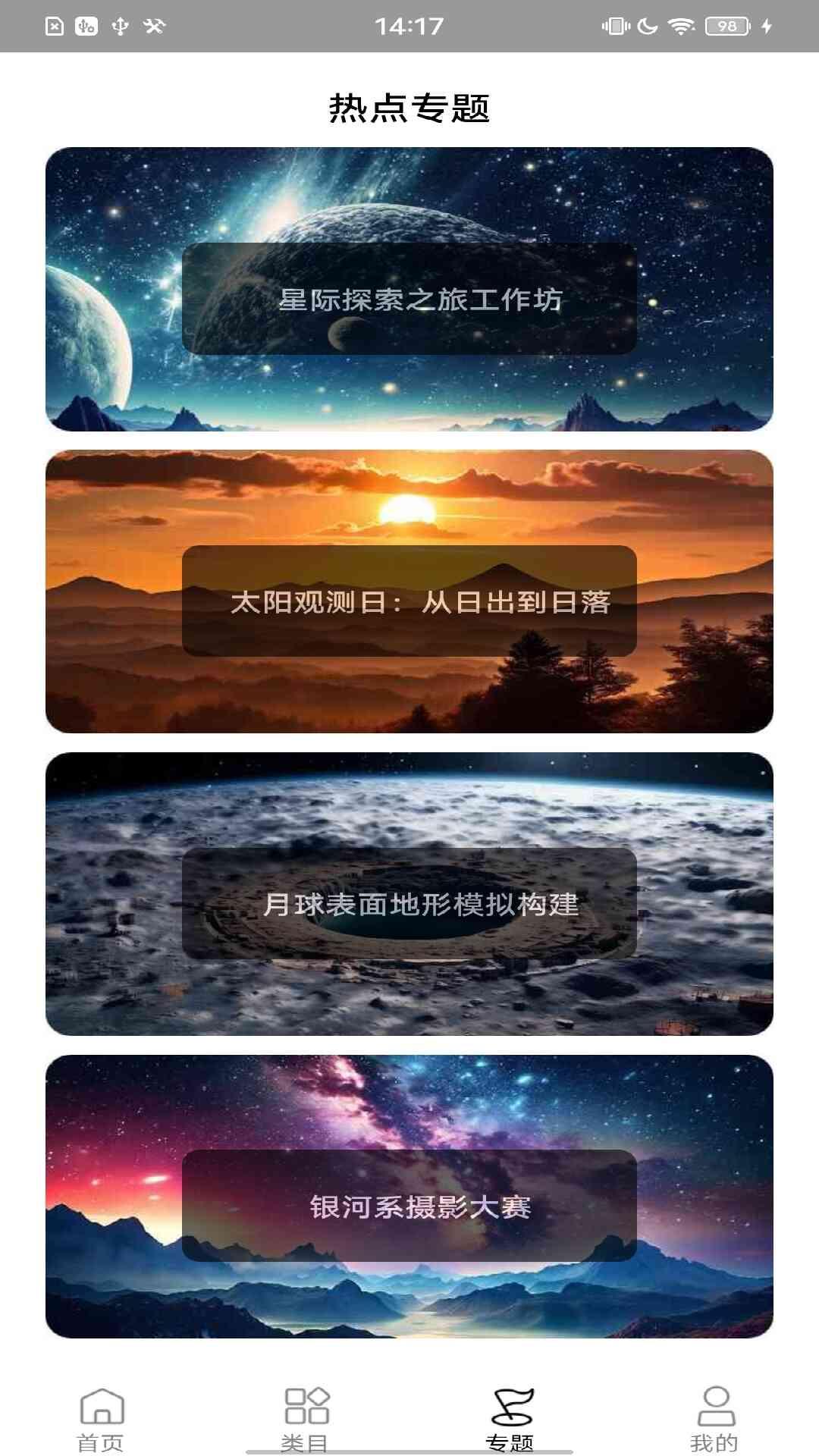 星空秘境 v5.4.1