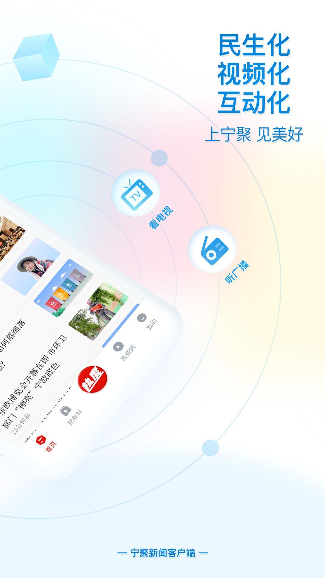 宁聚 v5.4.2