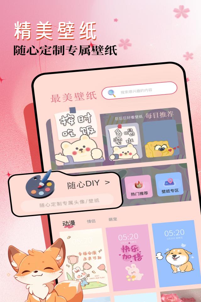 幻兽帕鲁 v6.2.2