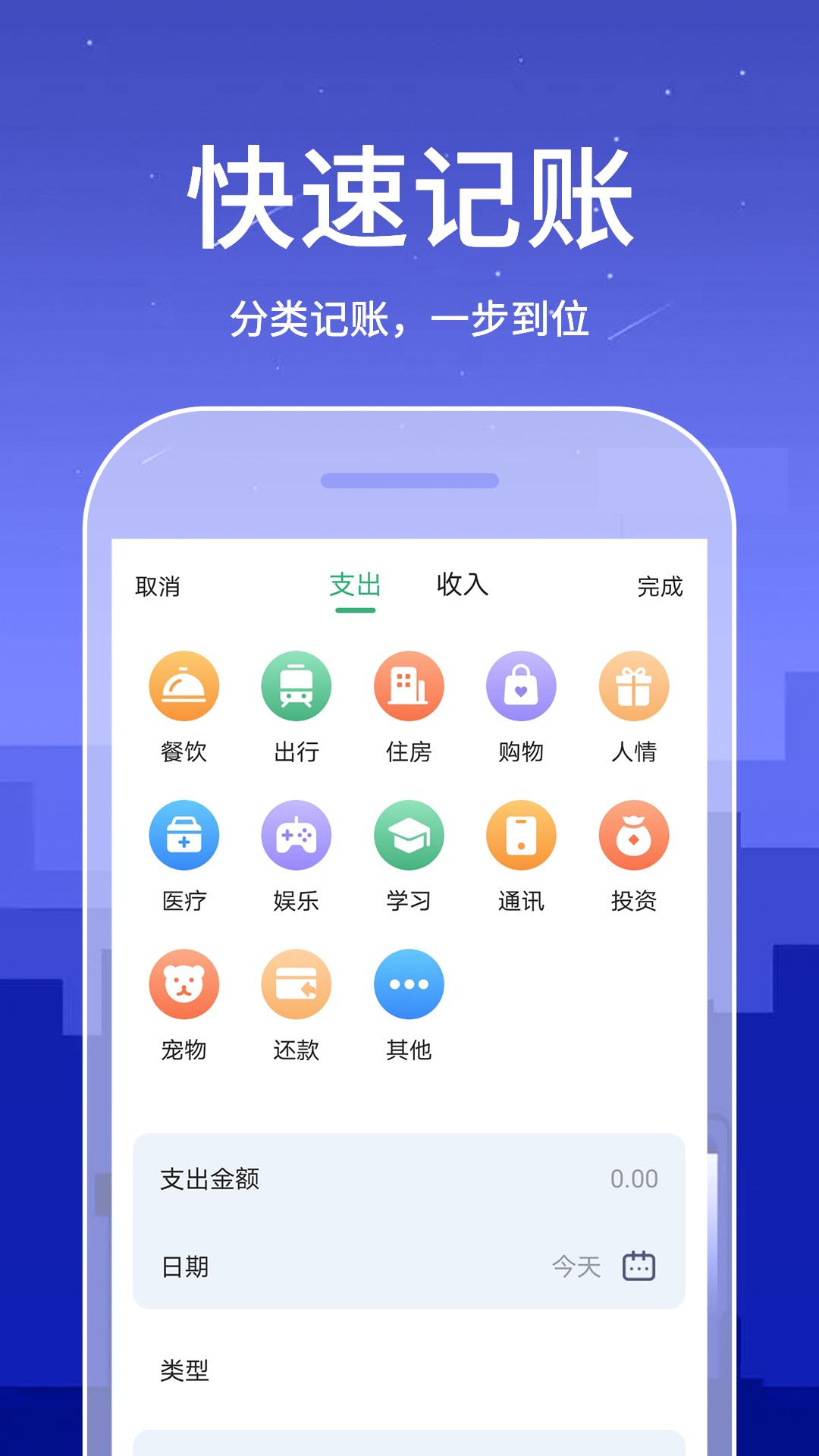 口袋账本 v3.3.2
