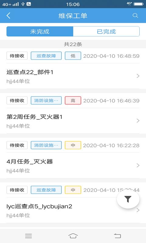 火先知 v6.5.1