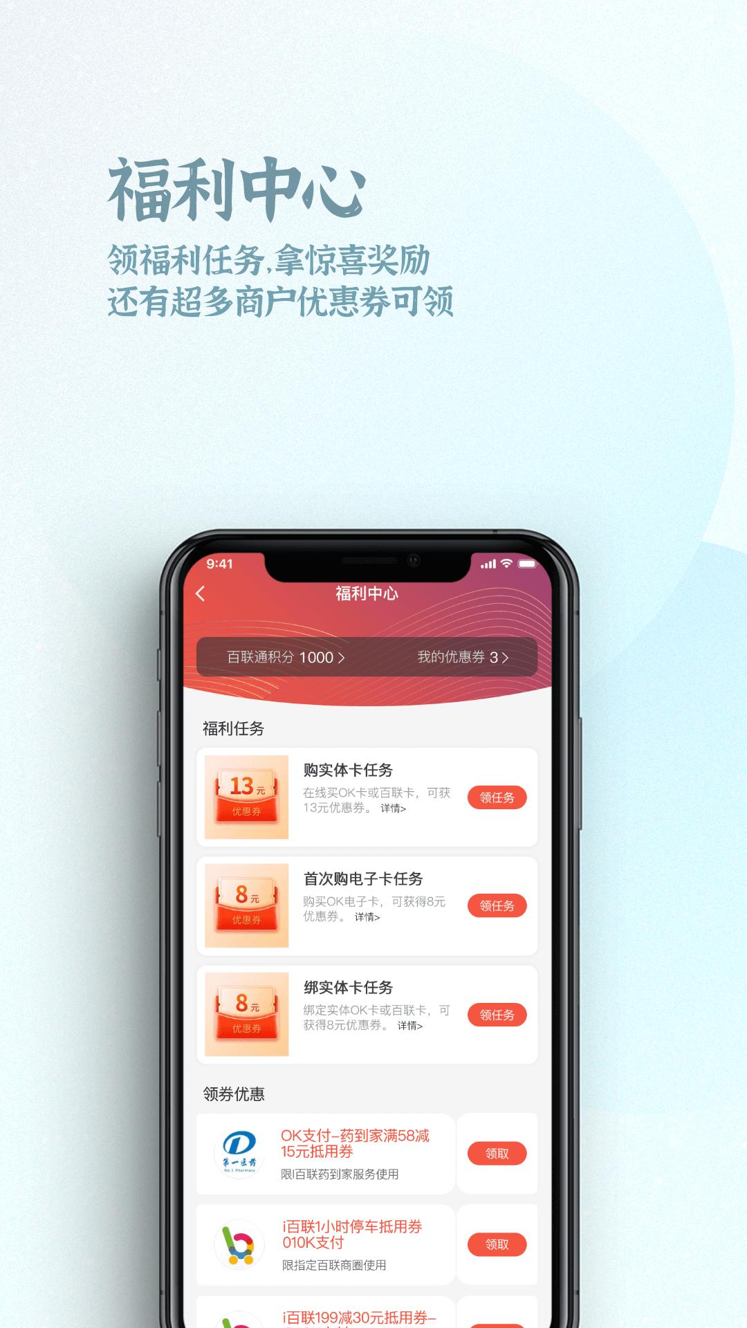 OK支付 v6.2.4