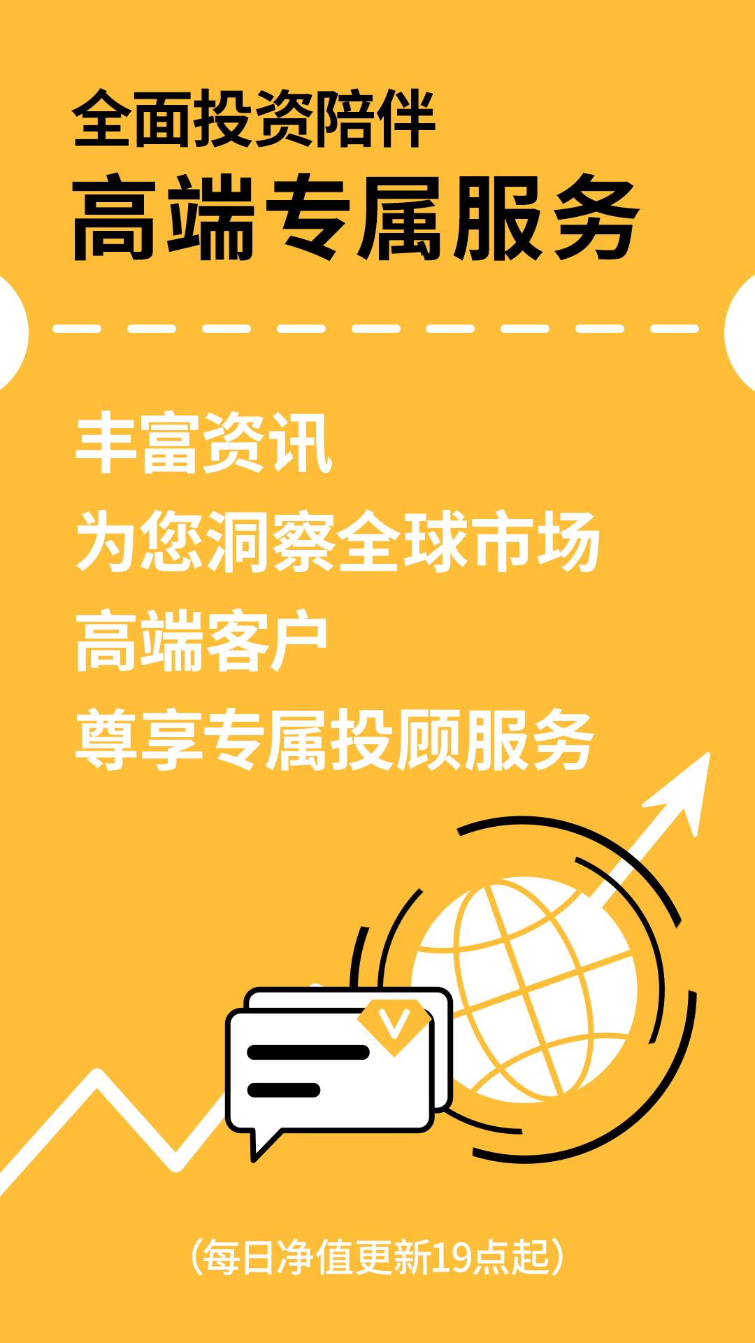 摩根资产管理 v3.0.1