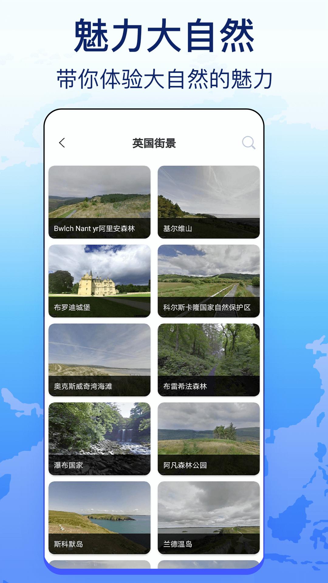 奥维天眼实景地图 v6.2.4