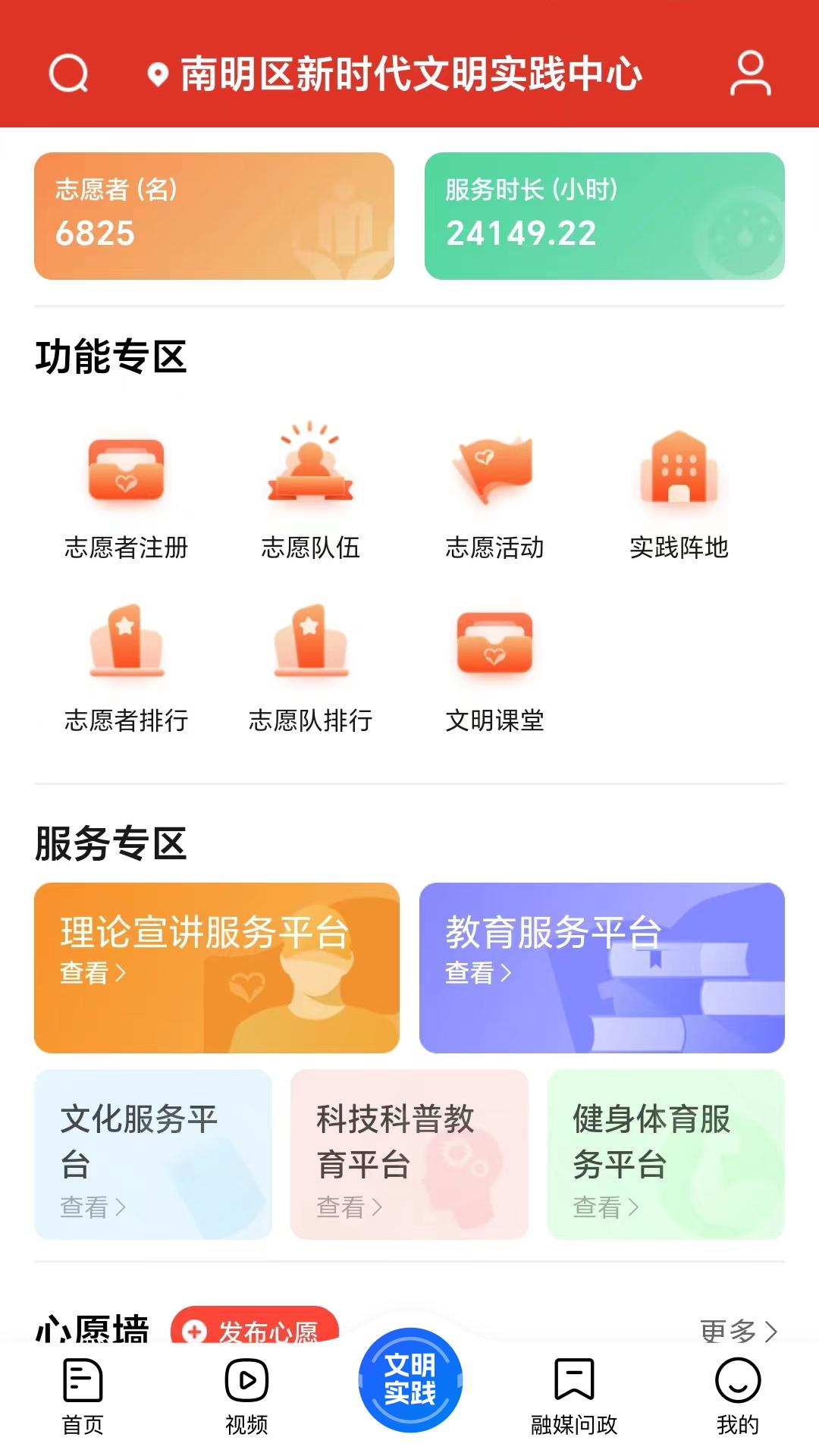 爽爽贵阳甲秀南明 v4.3.1