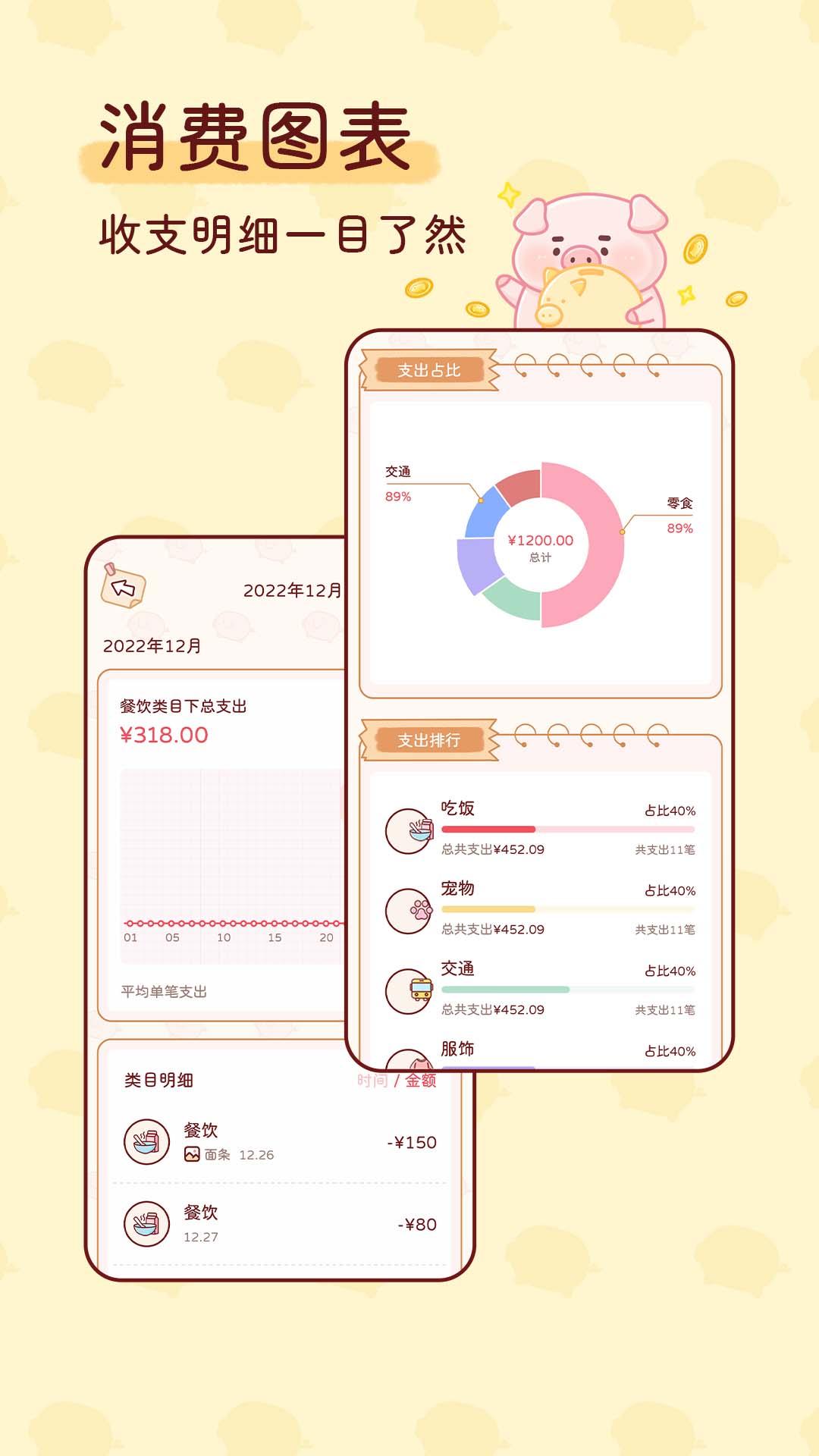 嘟嘟记账 v6.0.4