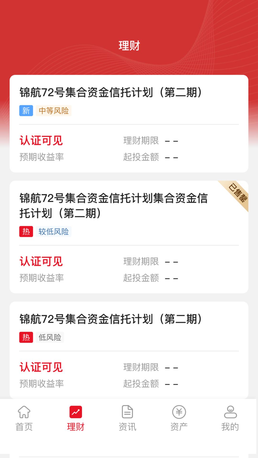 陆家嘴信托 v5.2.1