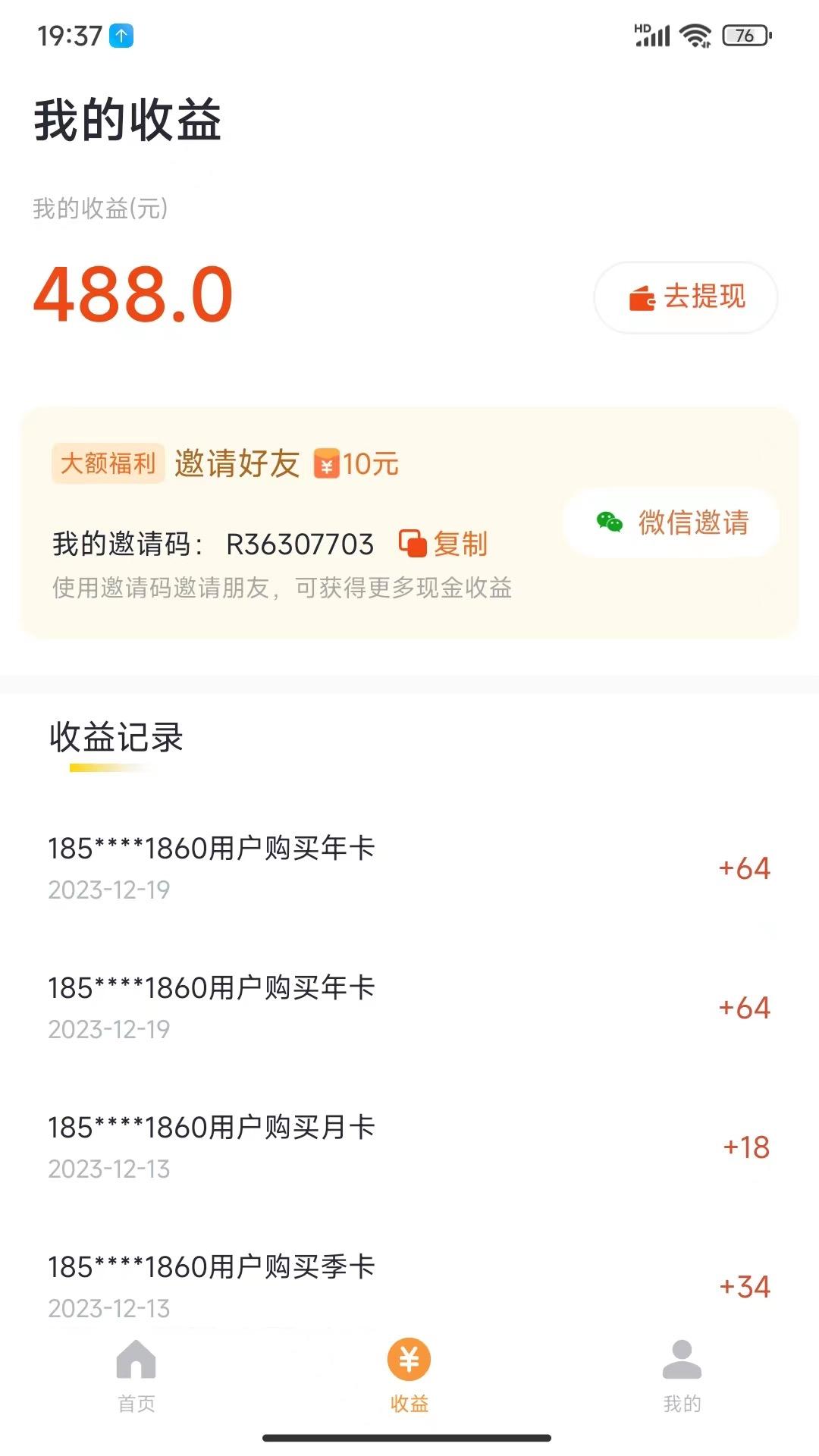 乐途旅游讲解 v4.0.2
