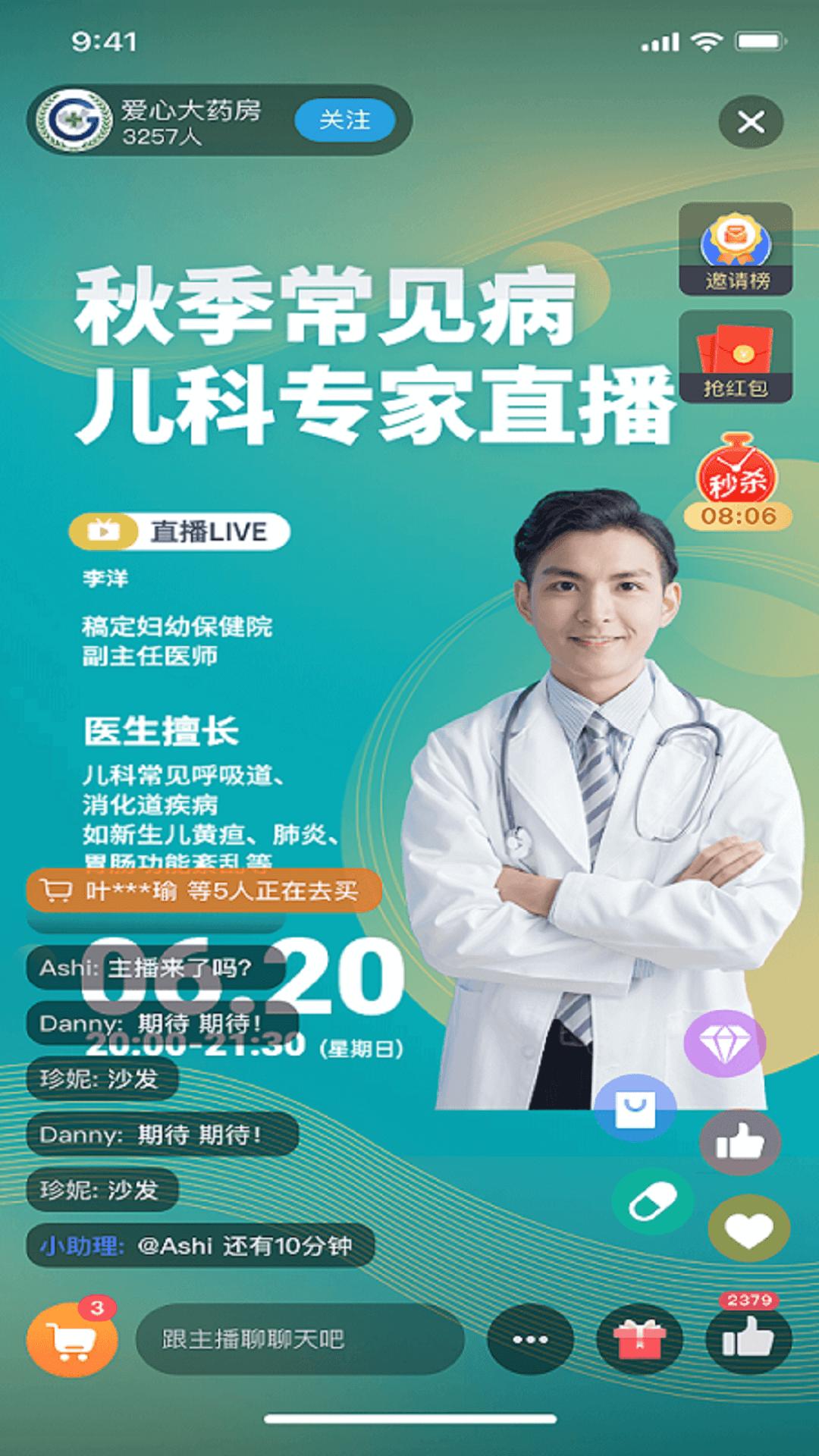 抖药 v6.1.3