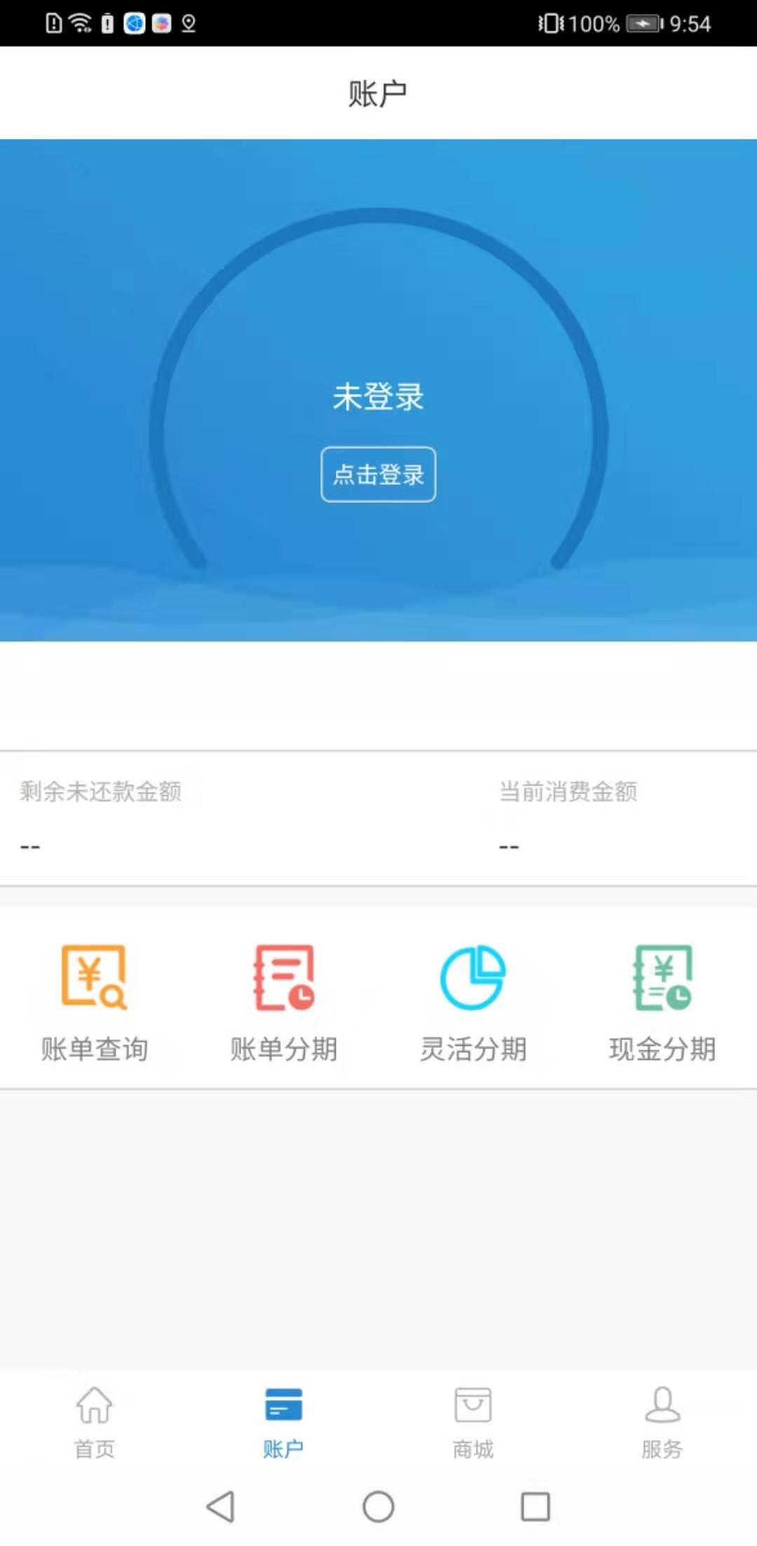 昆仑信用卡 v4.5.2