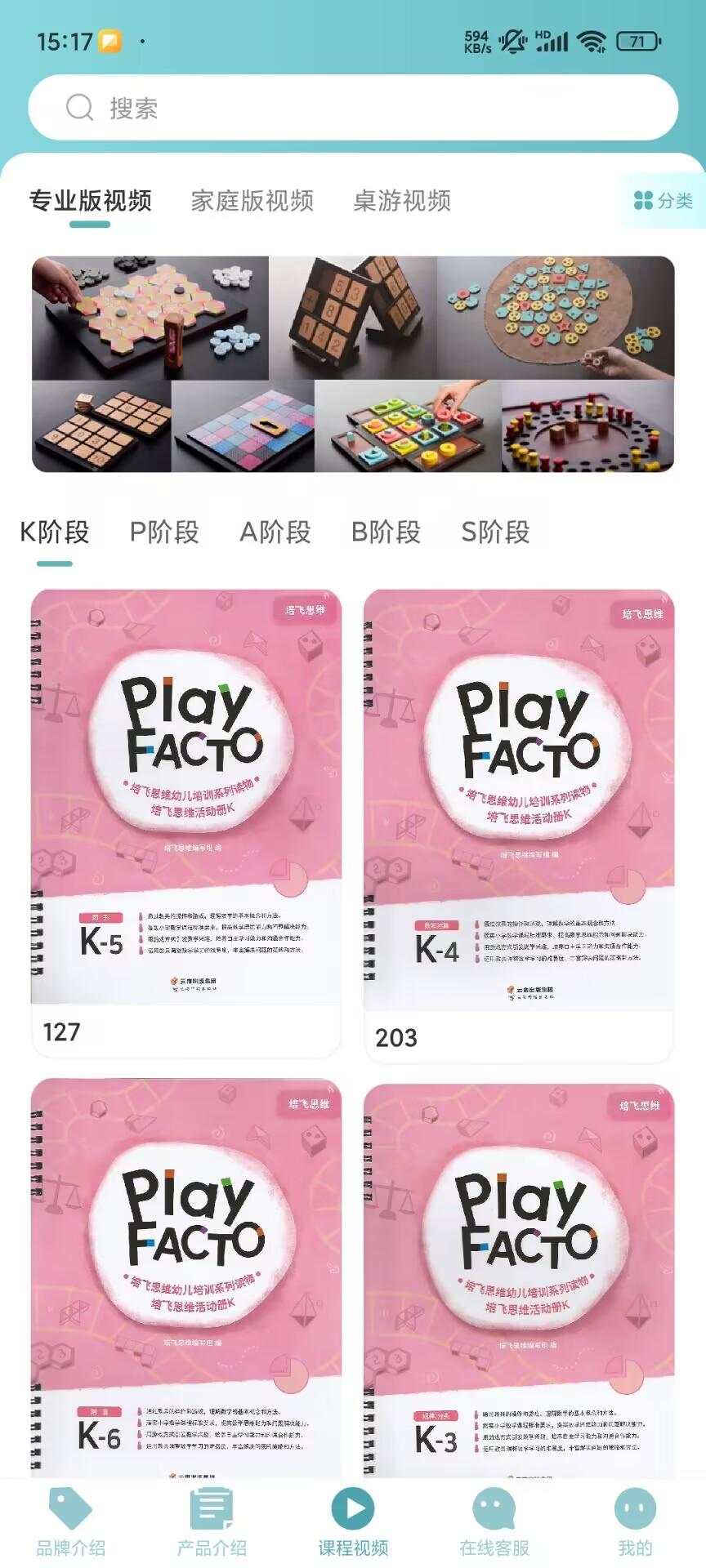 培飞思维 v6.2.2
