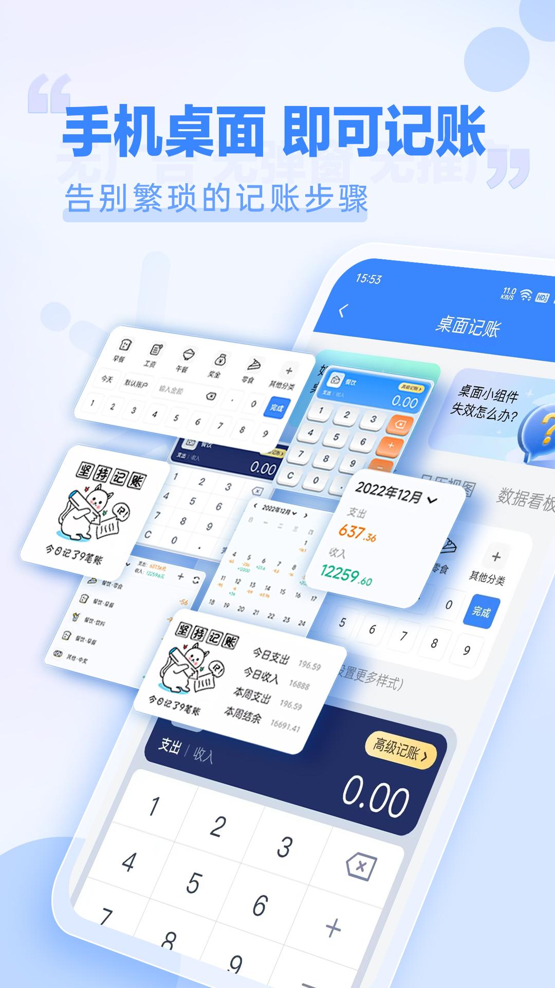 小小账本 v6.4.1