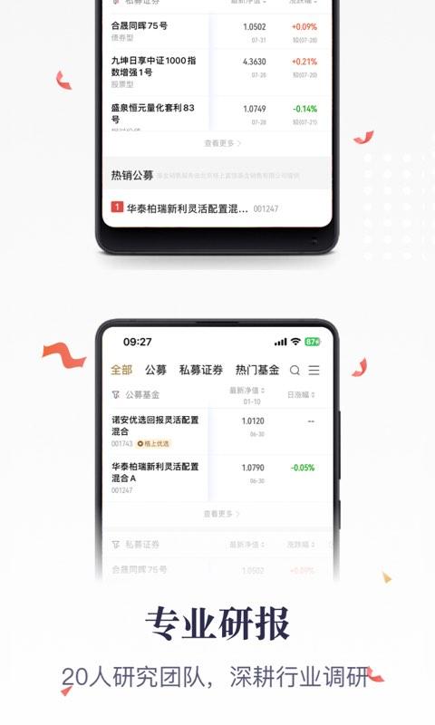 格上基金Lite v3.4.4