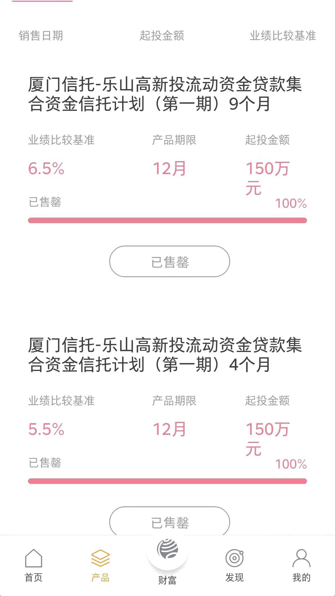 厦门国际信托 v5.1.2