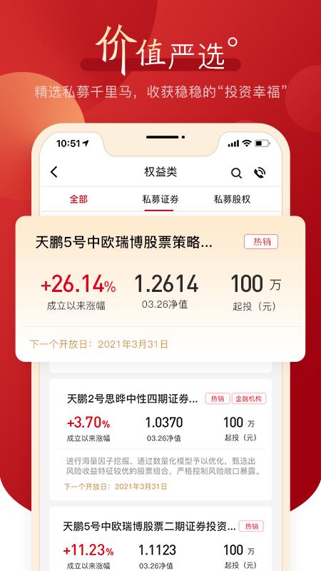 中航信托 v3.0.2
