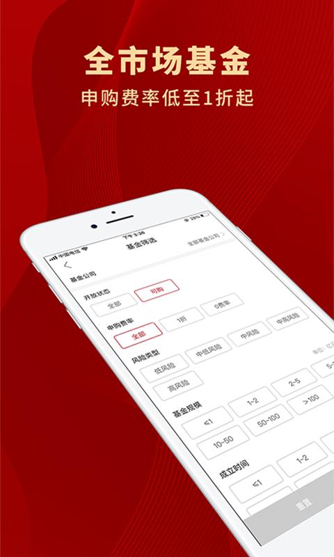 众禄基金 v6.5.1