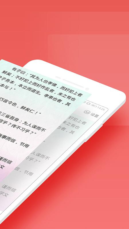 寻声朗读校园版 v3.3.4