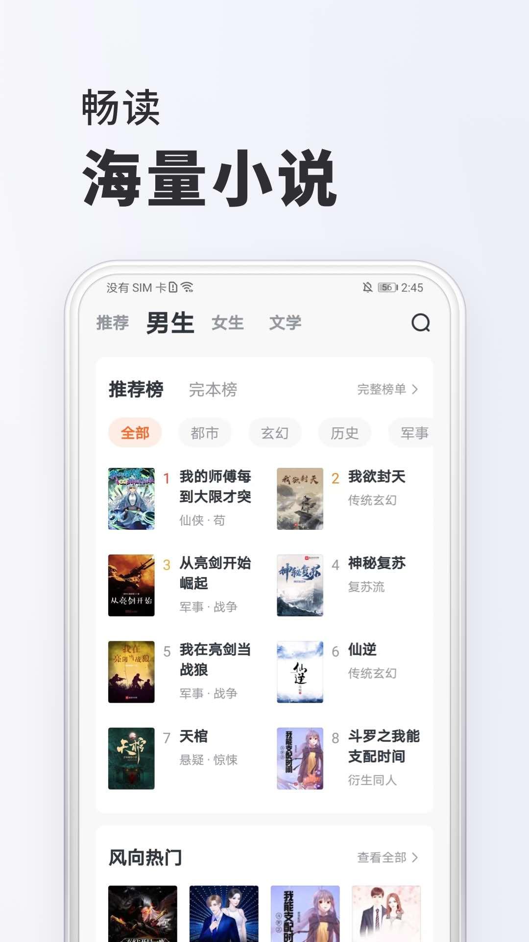 全免小说 v3.1.2