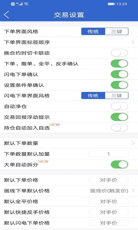 天鸿e路赢 v4.4.4