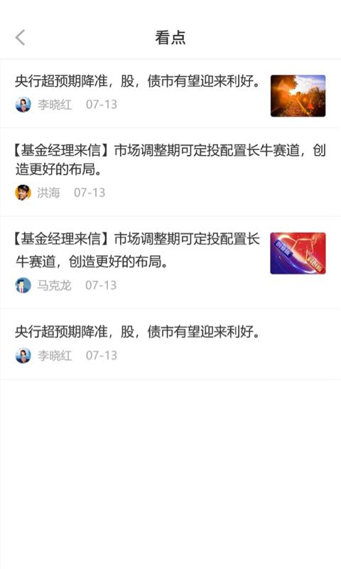 掌上宝盈 v4.1.2