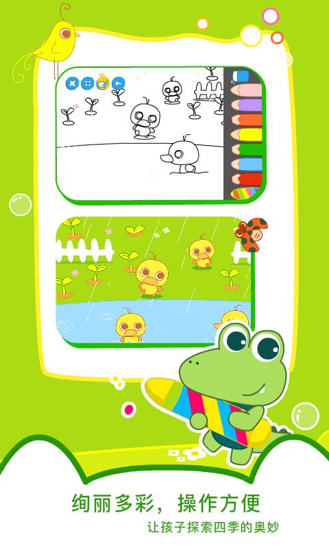 贝贝绘本 v3.3.2