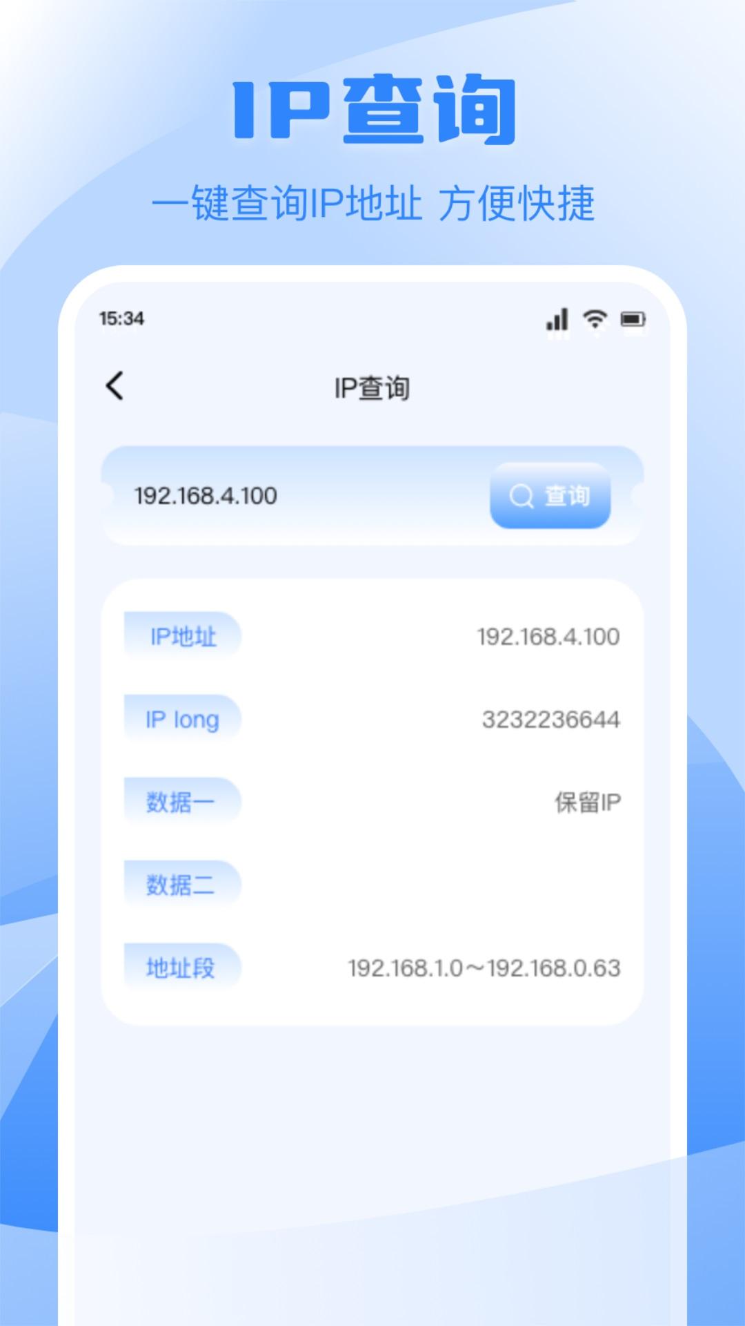 S互传 v6.4.2